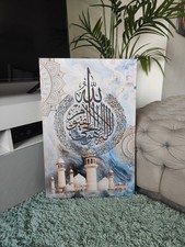 Islamic Canvas Wall Art Ayatul