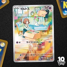 Ralts AR 083/078 - Scarlet & Violet SV1S - Japanese Pokemon Card