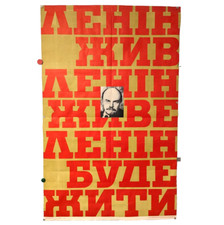 Lenin Poster 1979 ☭