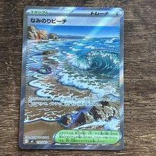 Surfing Beach SR 112/083 Ninja
