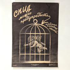 Avoid Casual Sex ☭ Vintage