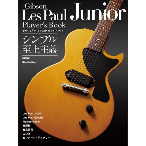 Gibson les paul junior - les,