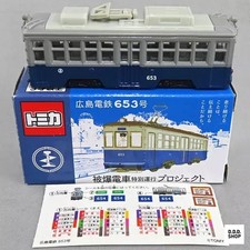 Hiroshima Electric 653 A-Bomb