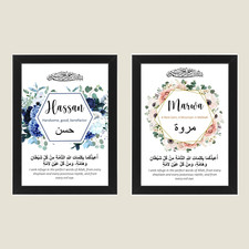 Personalised Arabic, Name &