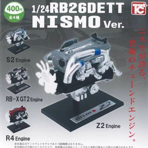 Nissan rb26 engine - rb26,
