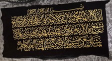 Islamic calligraphy wall art - islamic,