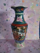 Chinese Vase 8 Inches Tall