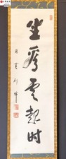 Japan hanging scroll, Created