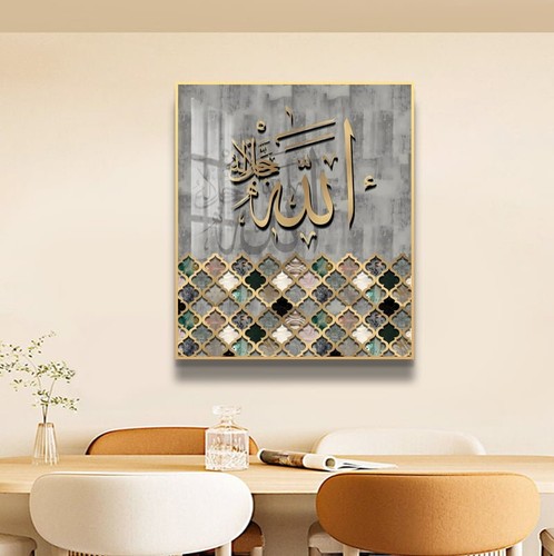 Islamic wall art - islamic, 40x60cm