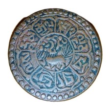 Antique Tibet 1 Sho Copper Coin with Snow Lion, C. 1900, Buddhist Coin Rare