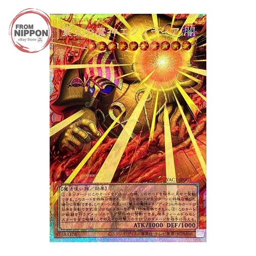Raging flame yac1 jp001 - raging,