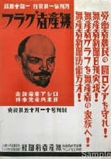 Vintage Russian Red Flag USSR