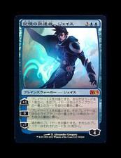 MTG M12 Jace, Memory Adept