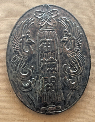Wwii japanese medal imperial - wwii,
