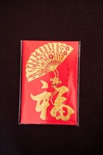 6 Pack Chinese Red Envelopes/Lucky Money Envelopes for celebrations