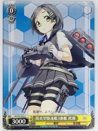 Weiss schwarz kancolle - schwarz,