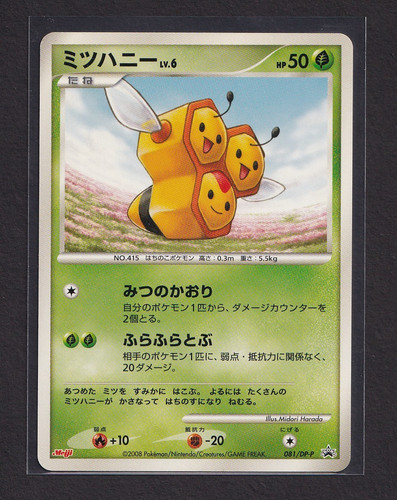 Combee 081 meiji - 081/dp-p,
