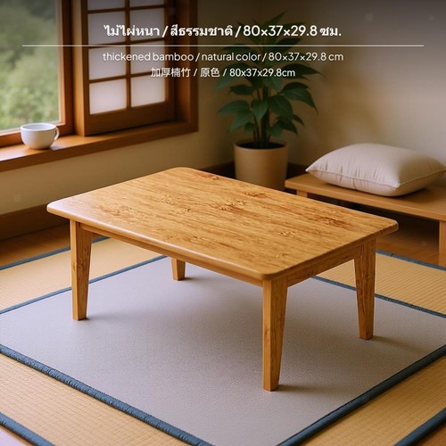 Japanese style furniture - japanese,