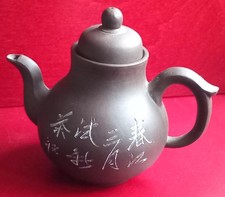 🔹 Yixing Zisha Teapot –