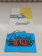 Old 1950,s 1960,s Russian BEPTONET RK24A Helicopter sales brochure.