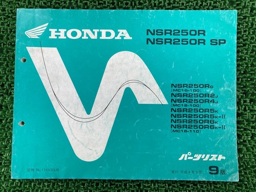 Nsr250r parts list - nsr250r,