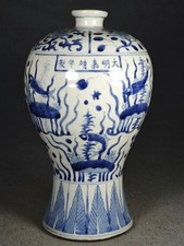 Antique Chinese Ming Dynasty