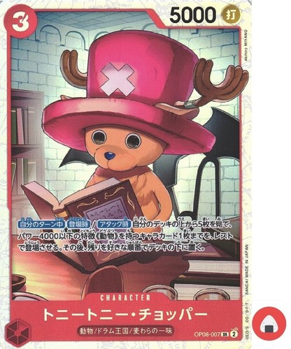 One piece card op08 - card, tony