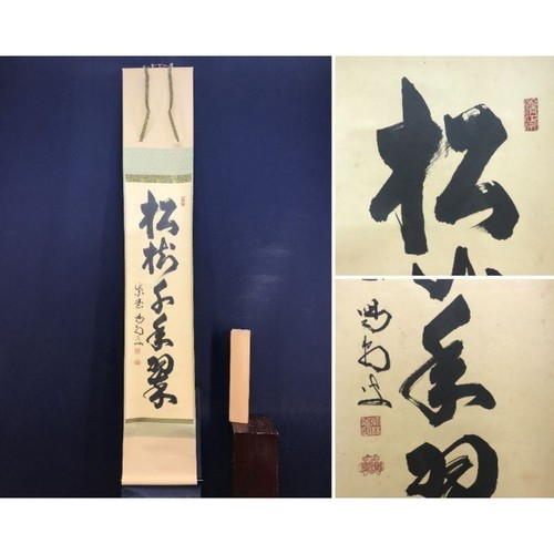 Japanese daitoku shikino - japanese,