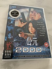 2000 Ad Hong Kong Legends DVD