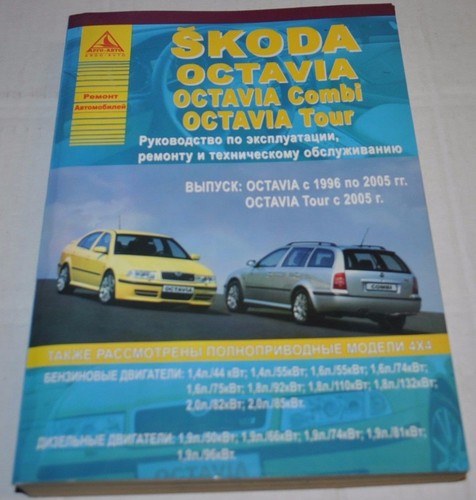 Skoda octavia combi tur - skoda,