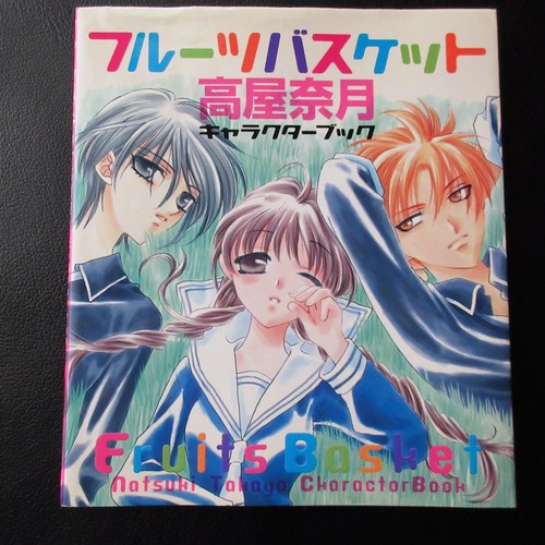 Natsuki takaya fruits basket - takaya, basket"
