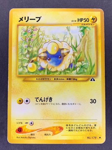 Mareep 179 neo discovery - no.179,