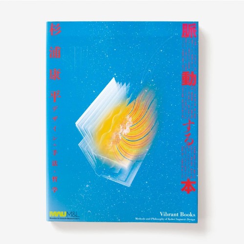 Kohei sugiura vibrant books - sugiura,