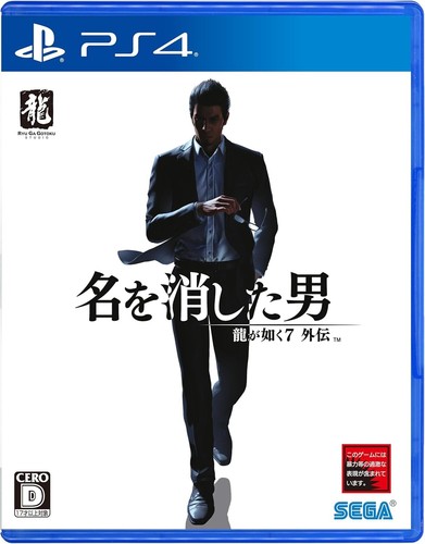 Ps5 yakuza like dragon - ps5,