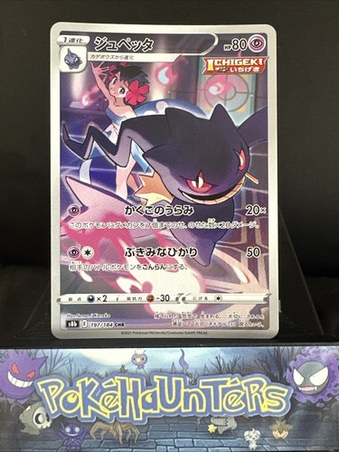 Pokemon card banette - pokemon, 197/184