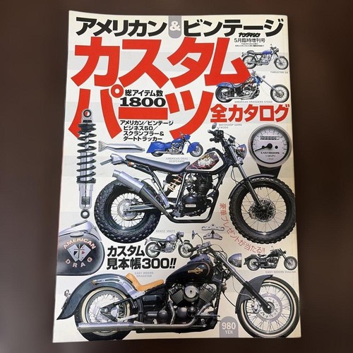 American vintage custom - american, &