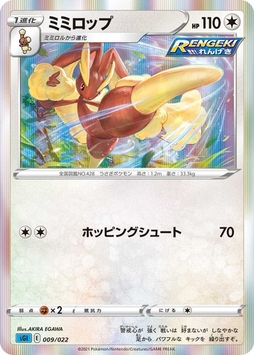 Pokemon lopunny 009 - -,