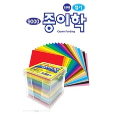 One thousand cranes folding - one,