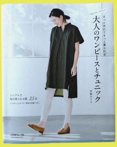 Japanese sewing book dress - sewing,