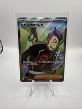 Team Rocket's Petrel 122/098