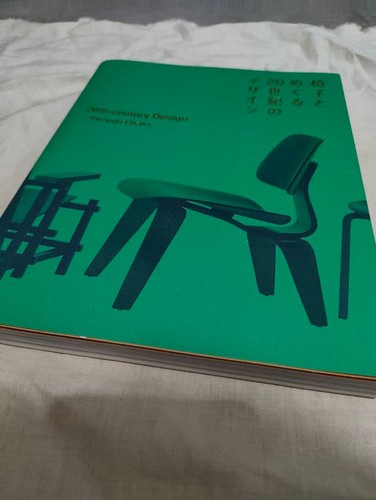 20th century design around - 20th-century,