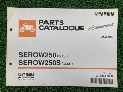Used yamaha serow - yamaha,