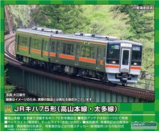 Green Max N Gauge JR Kiha 75