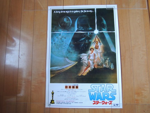 Star wars japanese - japanese, version