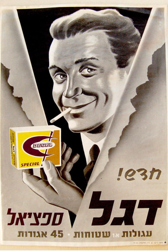 1950 israel rare - 1950, cigarette