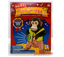 YAMANI Musical Jolly Chimp