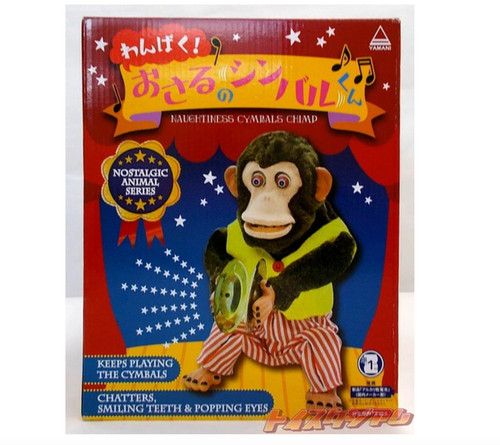 Yamani musical jolly chimp - musical,