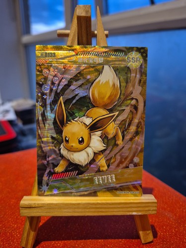 Eevee ssr 020 - chinese, baby