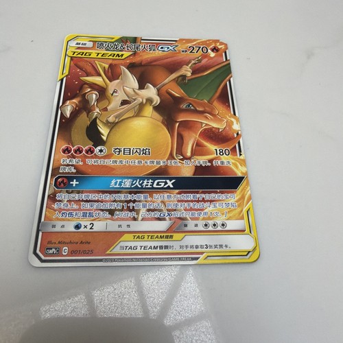 Charizard braixen 008 064 - &, 008/064
