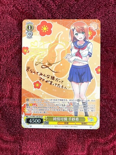 Signed weiss schwarz yuuna - schwarz,